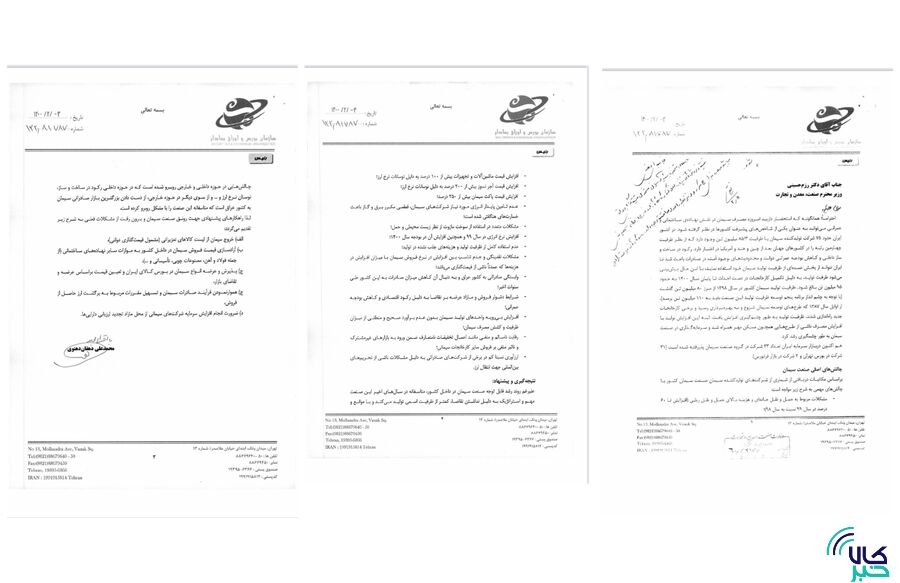 سیمان مشمول قیمت گذاری و نظام سهمیه بندی نیست/ اعلام موافقت با عرضه سیمان در بورس کالا