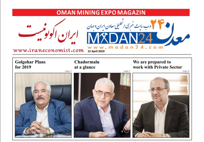 توزیع ویژه نامه مشترک معدن 24 و ایران اکونومیست