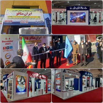 حضور شرکت فولاد آلیاژی ایران در نمایشگاه بین المللی متالورژی