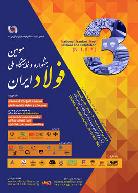 آماده‌باش مدیران بومی‌سازی برای سومین جشنواره و نمایشگاه ملی فولاد ایران/ ترکیب سه میز ساخت داخل نمایشگاه بومی‌سازی مشخص شد